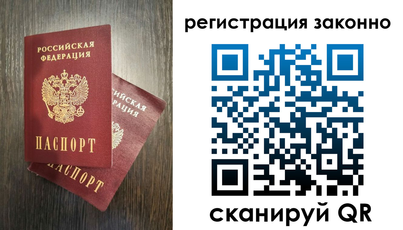 регистрация в Ноябрьске