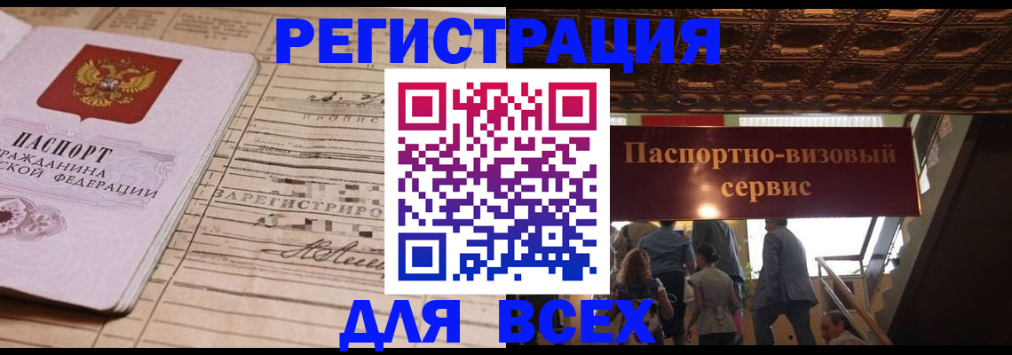 прописка в квартире в Ноябрьске